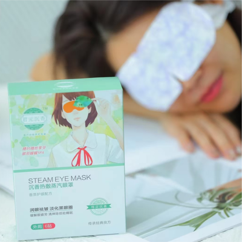 沉香热敷蒸汽眼罩