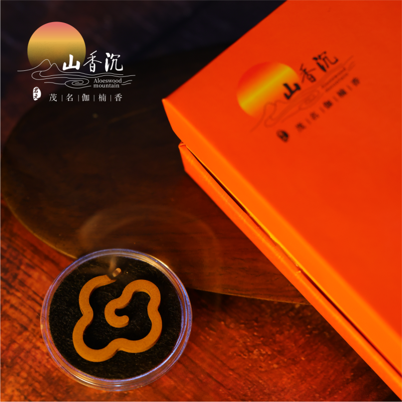 沉香1997祥云香（中）