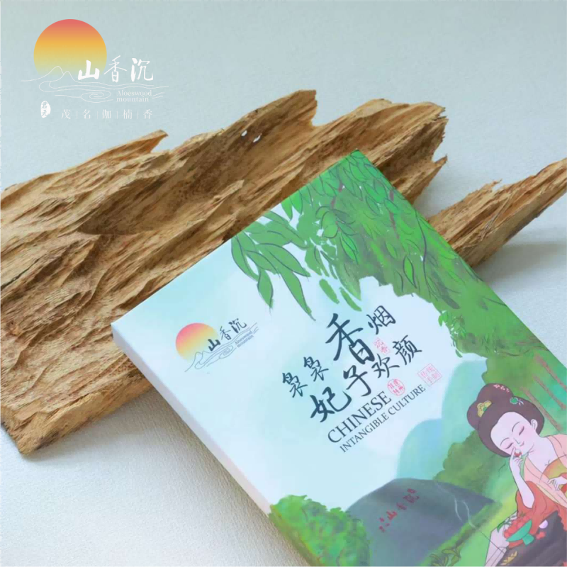 贵妃祥云香（小）