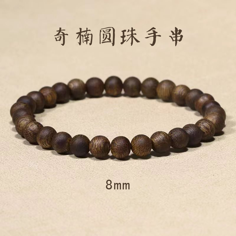 奇楠圆珠单圈手串