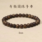 奇楠圆珠单圈手串