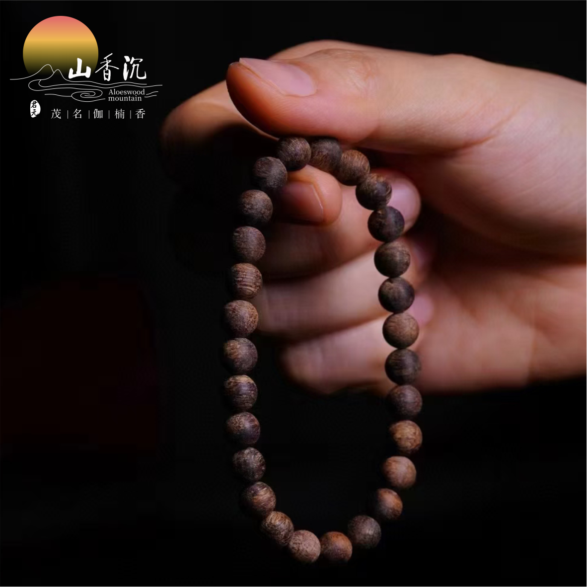 奇楠圆珠单圈手串