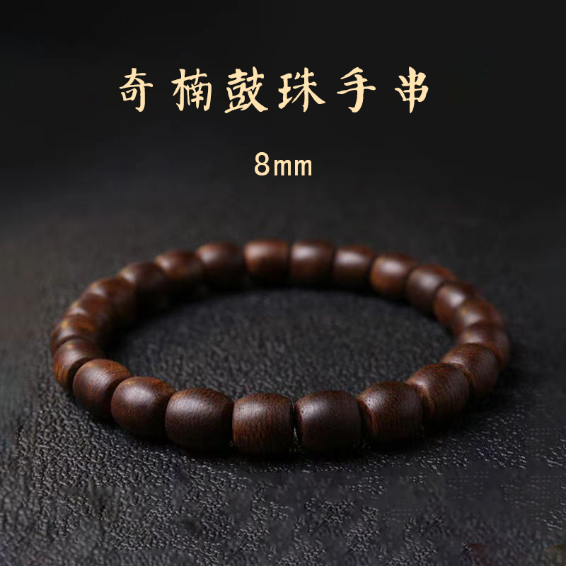 奇楠鼓珠手串