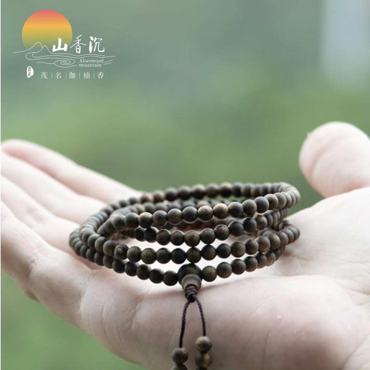 奇楠沉香圆珠念珠