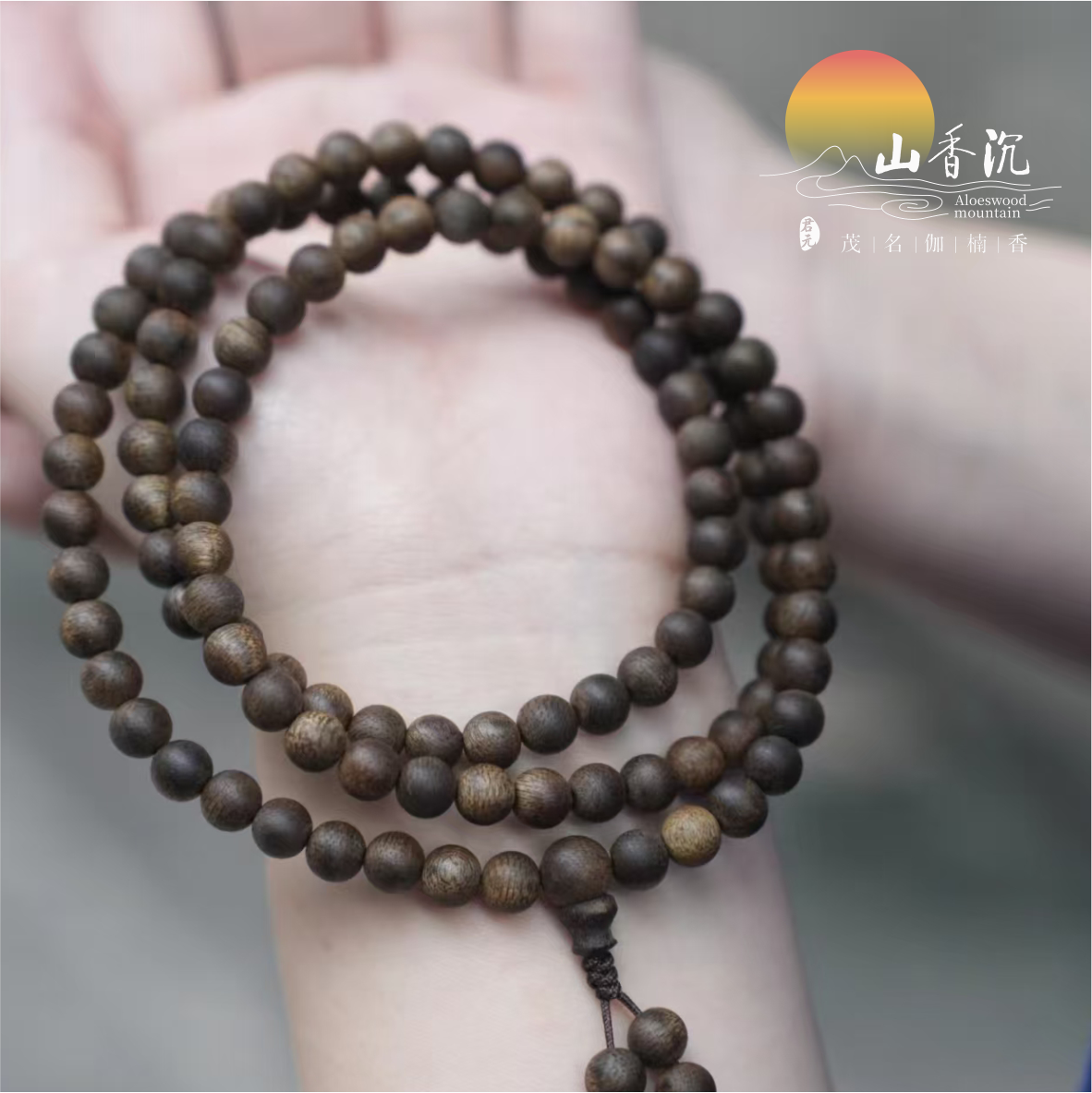 奇楠沉香圆珠念珠
