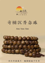 奇楠沉香圆珠念珠